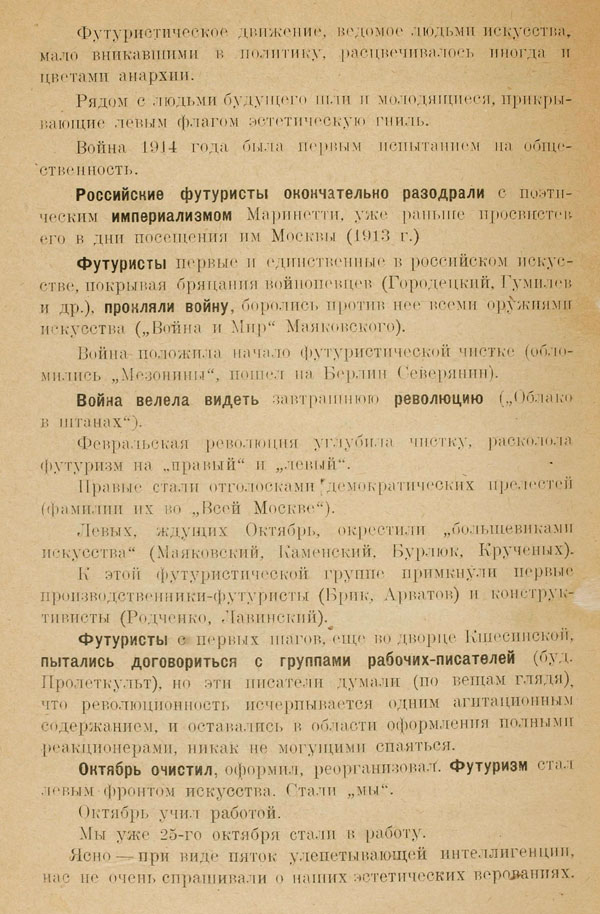 За золотом колчака. Часть 2. | Литературный салон 