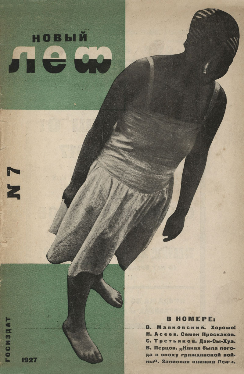 ЛЕФ. Опыт создания искусства дня